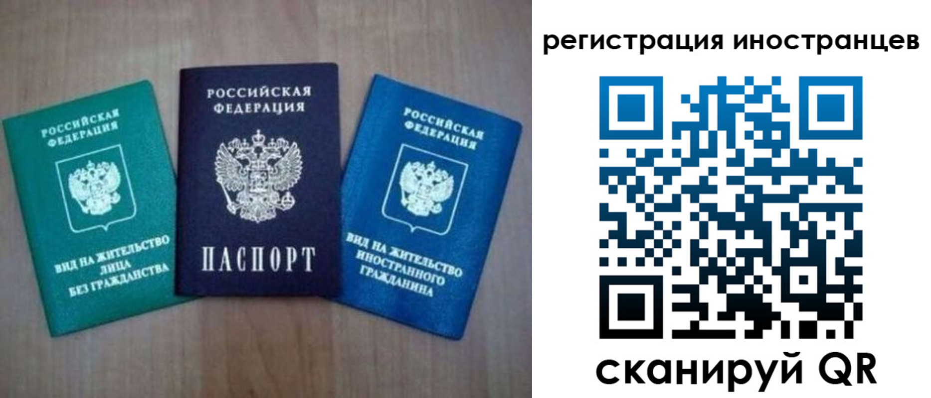 временная регистрация для школы в Уяре