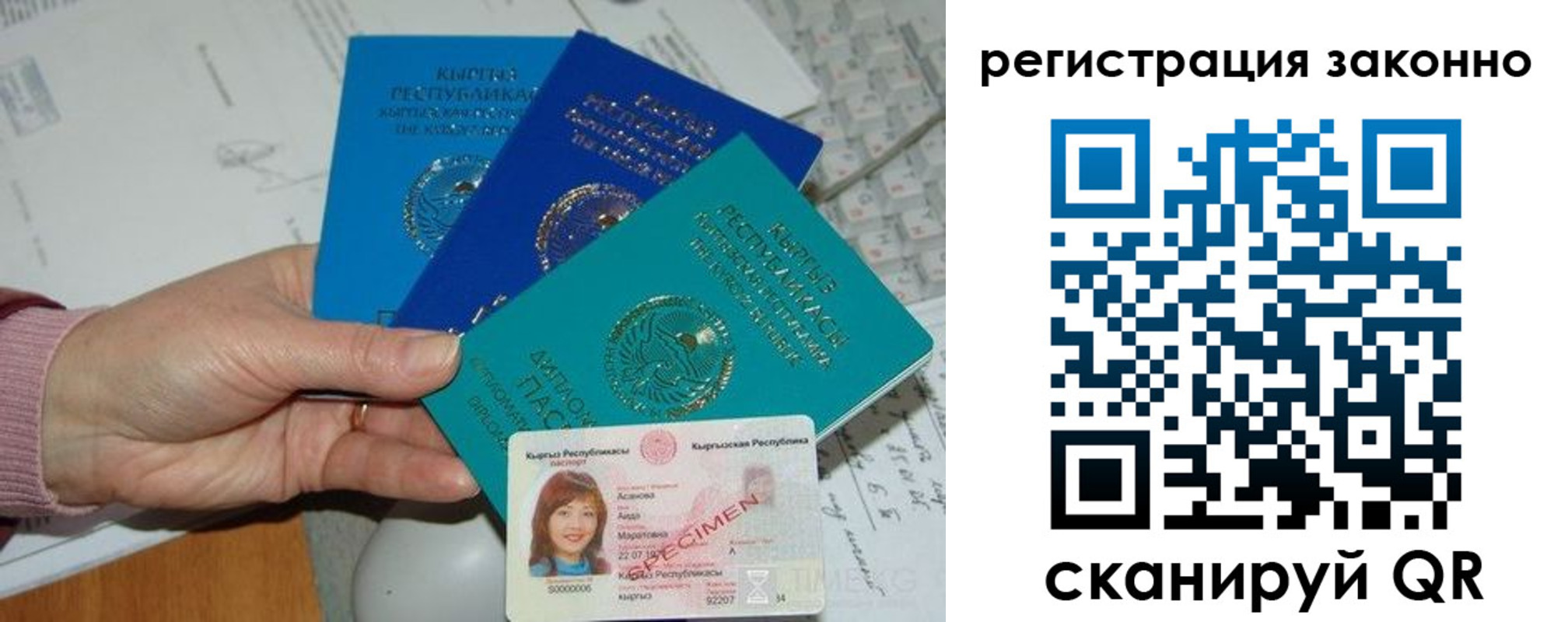 регистрация для школы в Уяре