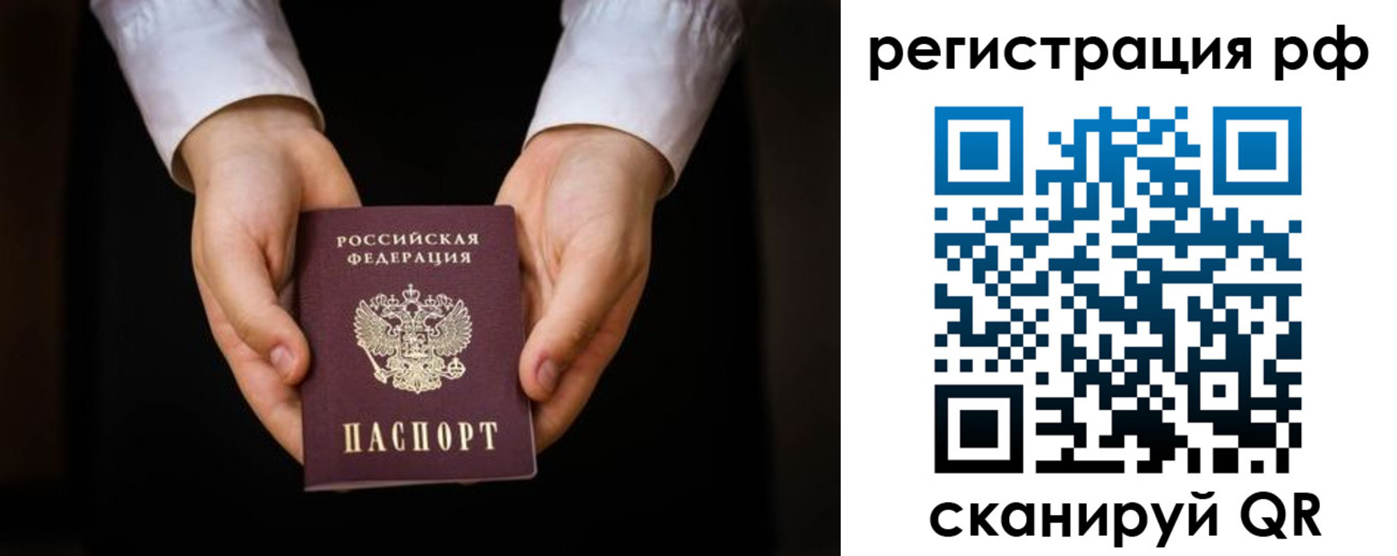 прописка от собственника в Уяре