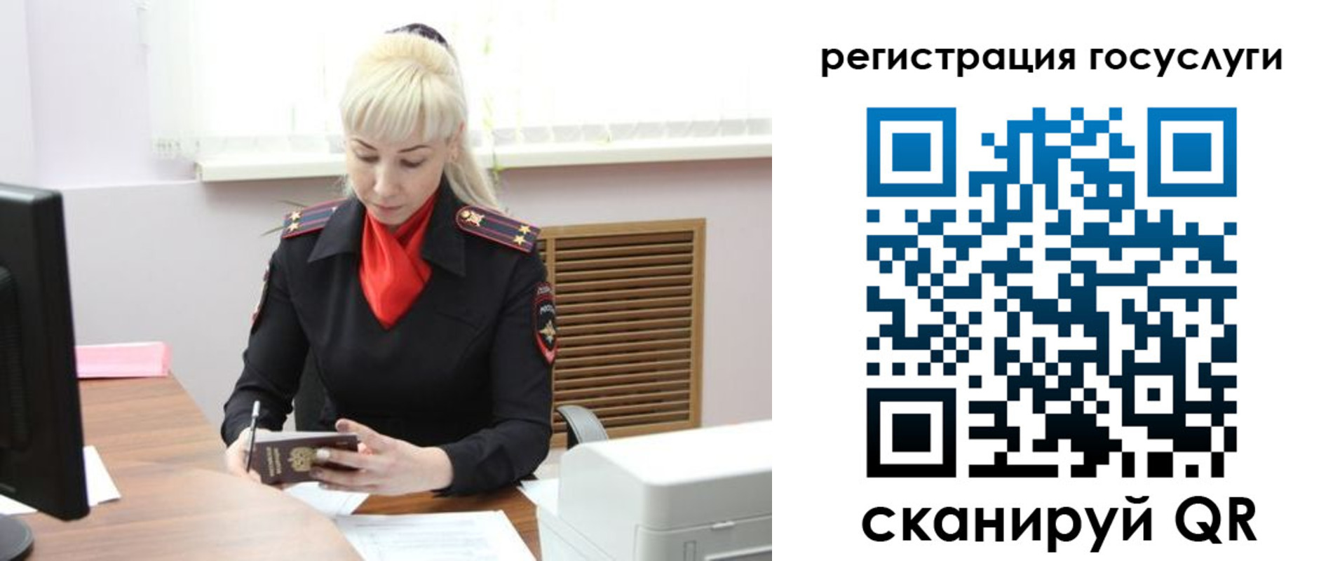 временная регистрация адрес в Уяре