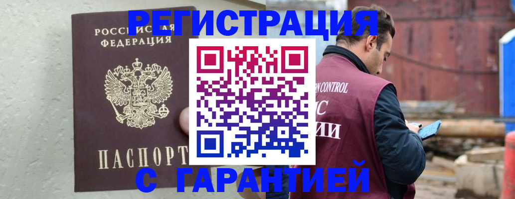 прописка паспорт в Уяре