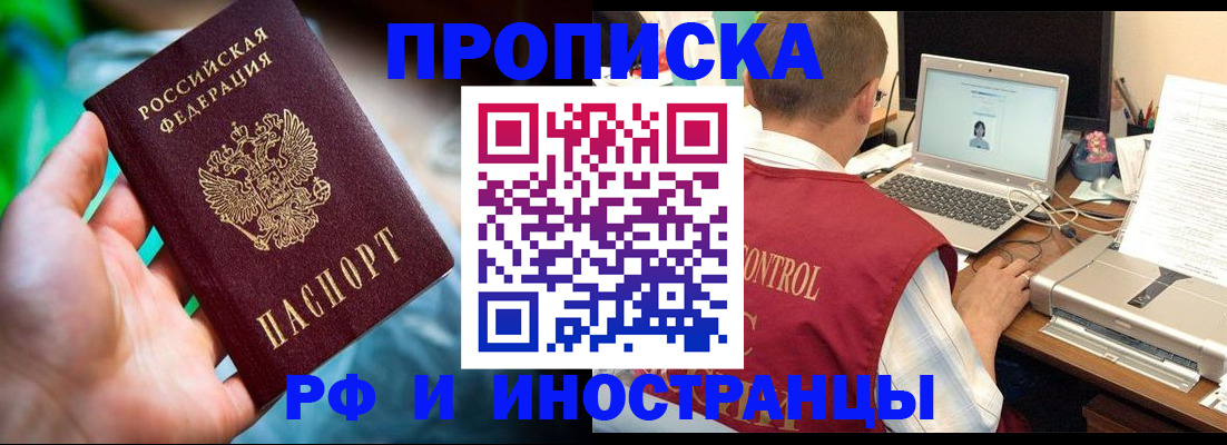 прописка для военкомата в Уяре