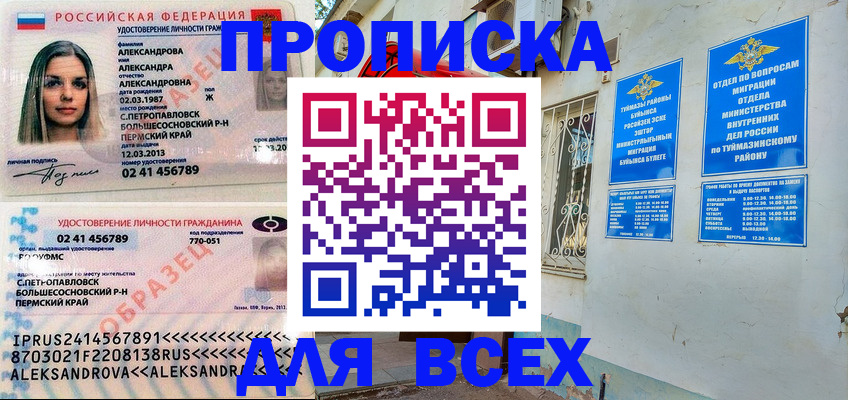 временная регистрация надежно в Уяре